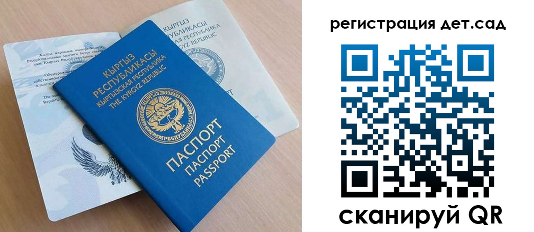 регистрация в Уссурийске