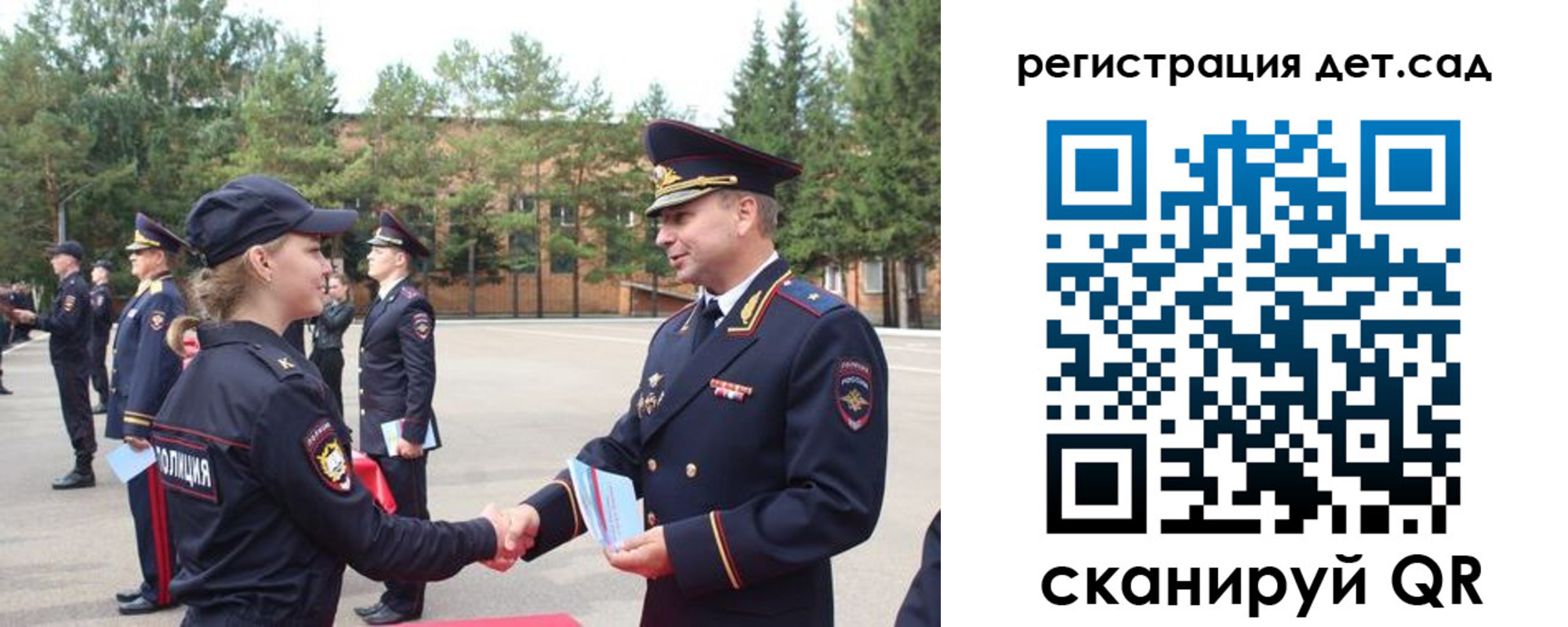 прописка в Уссурийске