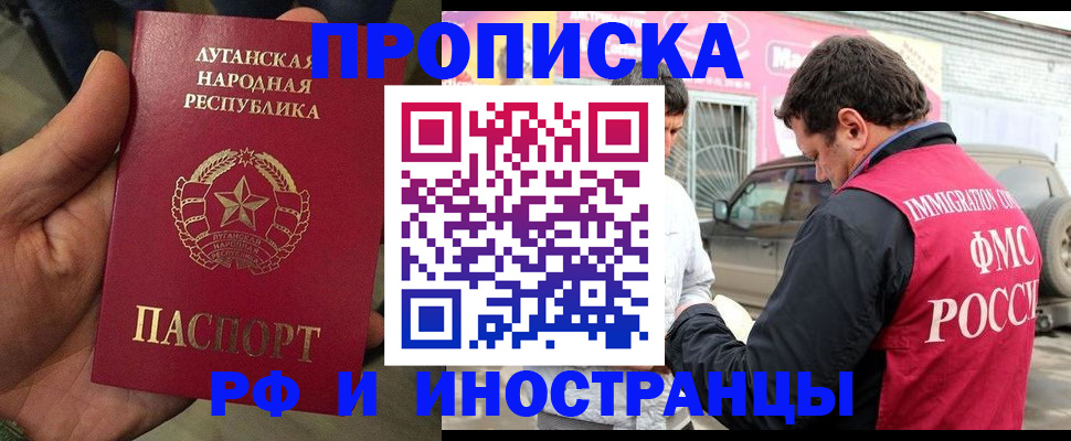 временная регистрация купить в Уссурийске