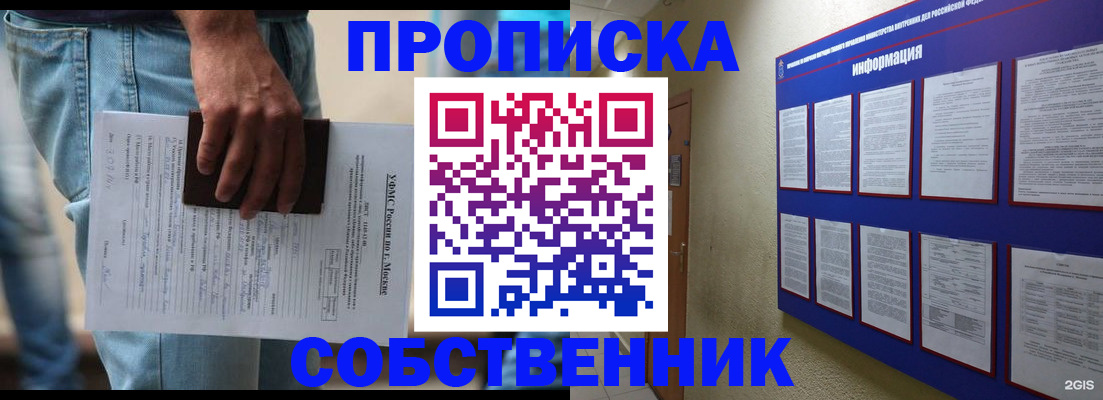 прописка паспорт в Уссурийске