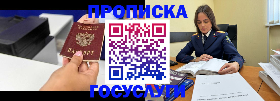 временная регистрация поиск в Уссурийске