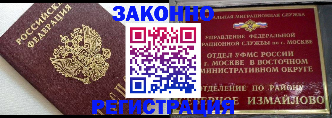 временная регистрация надежно в Уссурийске