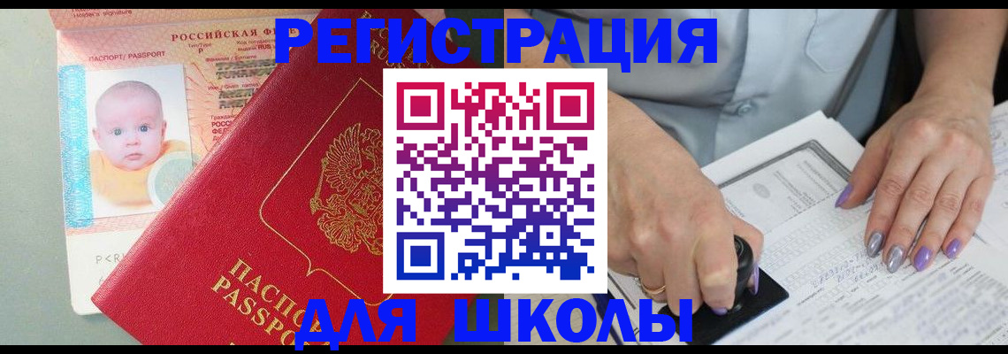 временная регистрация купить в Уссурийске