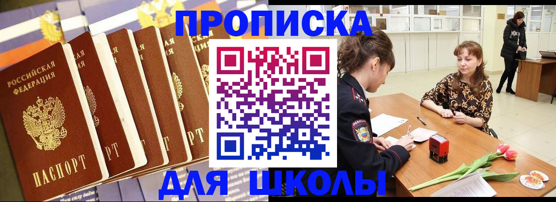 найти адрес прописки в Уссурийске